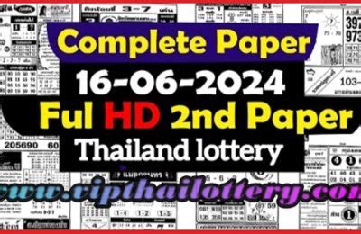 Thailand Lottery Full HD 2nd Paper Complete Result 16.